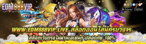 edm888